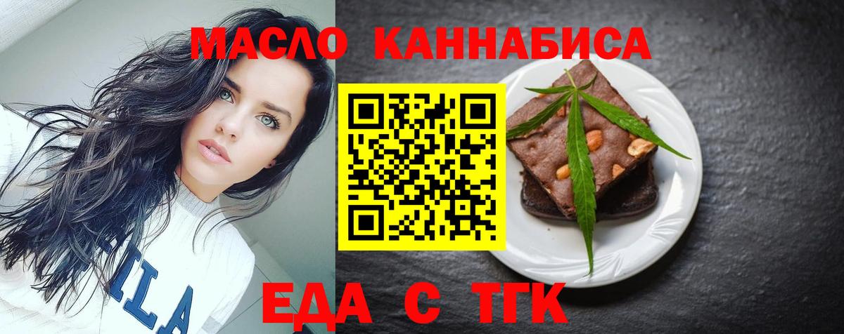 Советск  Еда ТГК марихуана  Вход с VPN 