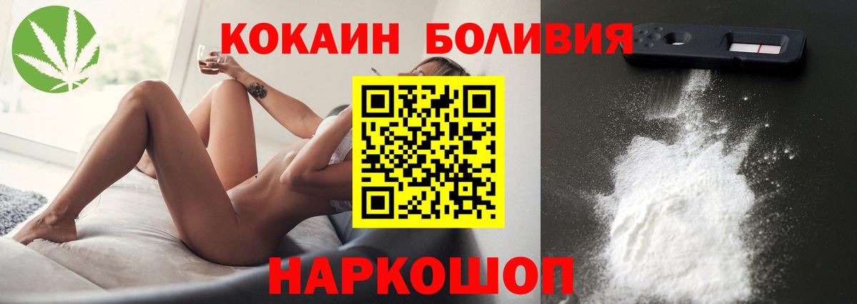 COCAIN Перу Советск