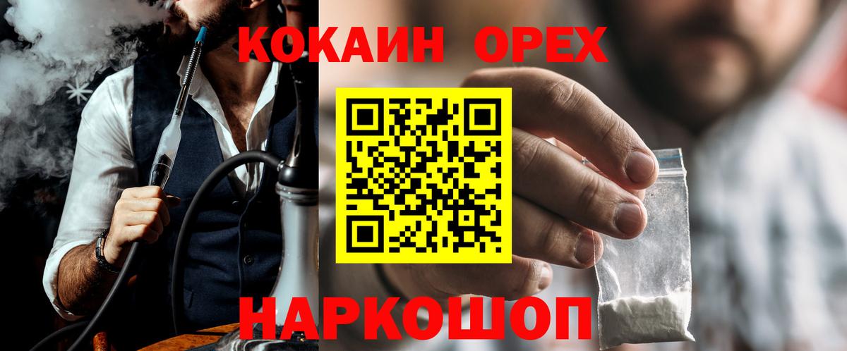 КОКАИН  КОКАИН Колумбийский  Советск  Вход с VPN  Кокаин Колумбийский 