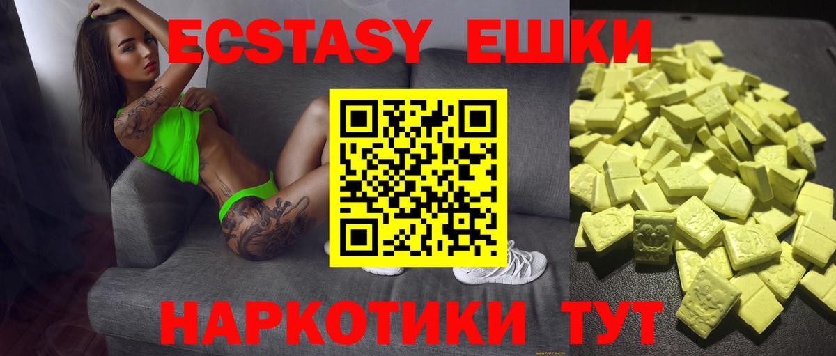 Ecstasy  Вход с VPN  Ecstasy таблы  Советск  Ecstasy Punisher 