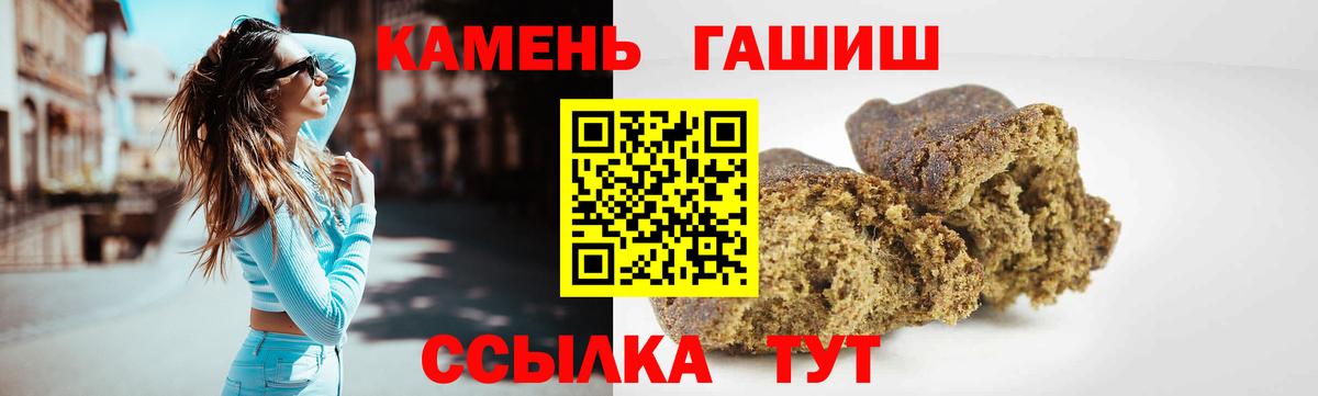 ГАШИШ  хочу   Гашиш VHQ  Вход с VPN  Советск  ГАШИШ гарик 