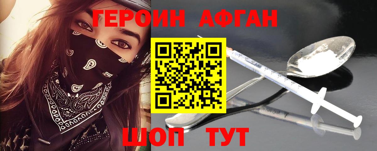 Героин гречка Советск