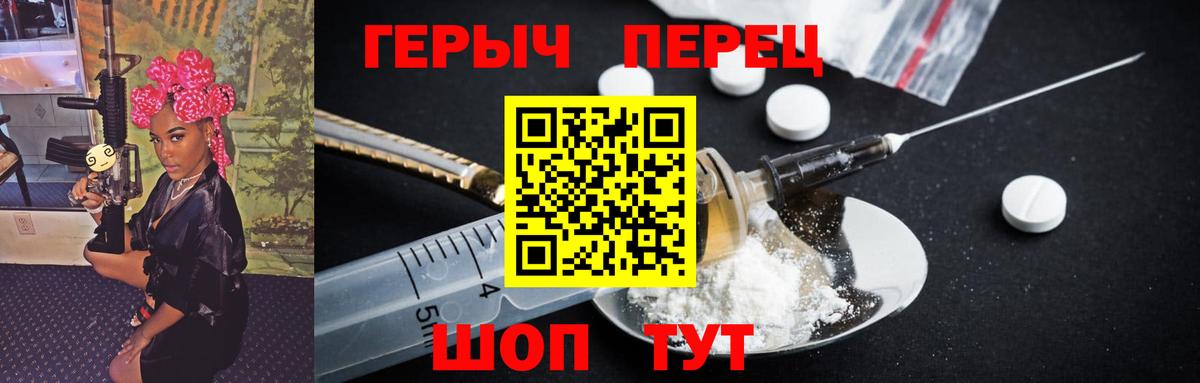 Героин афганец  Вход с VPN  Советск 