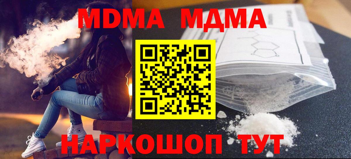 MDMA VHQ Советск