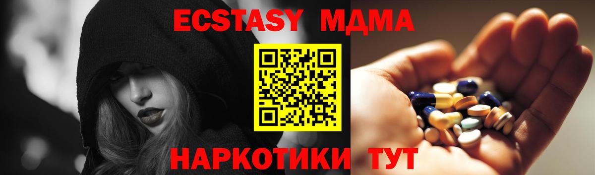 MDMA  Вход с VPN  MDMA молли  Советск  МДМА кристаллы 