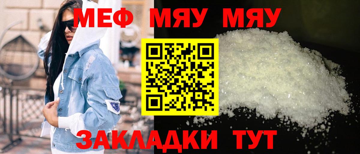 Мефедрон  Вход с VPN  Меф мука  Советск  блэк спрут зеркало  Мефедрон кристаллы 