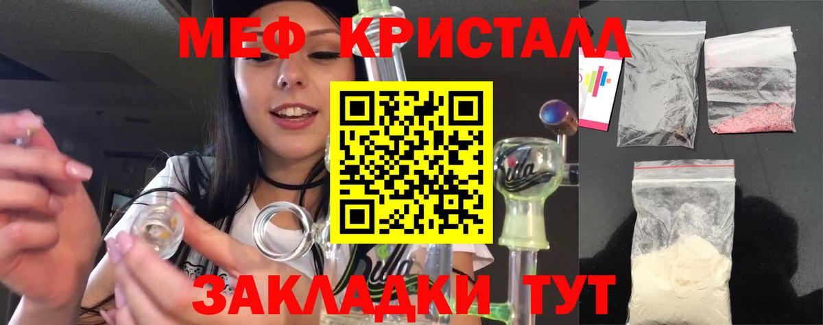 Мефедрон мука Советск
