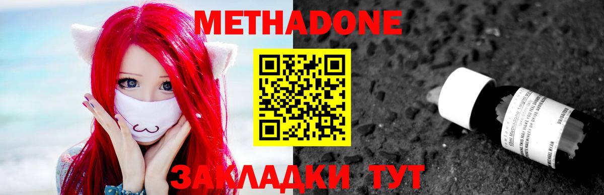 МЕТАДОН мёд  гидра ссылки  Советск  МЕТАДОН кристалл  Вход с VPN 