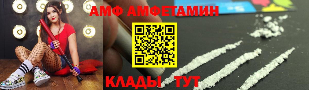 МЕТАМФЕТАМИН  Вход с VPN  Советск  Метамфетамин витя 