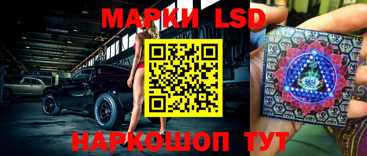 Марки N-bome 1,8мг  Марки N-bome 1,8мг  Вход с VPN  Советск 
